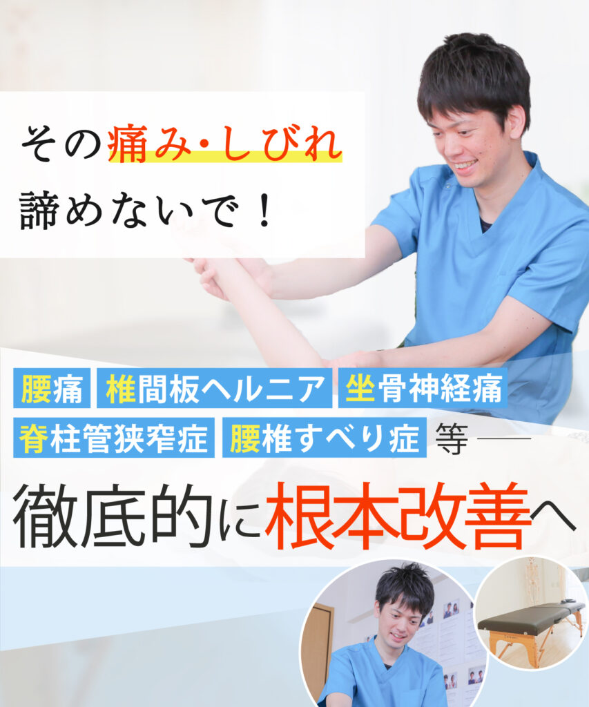 松山市の整体院なら整体院あんか 松山北院